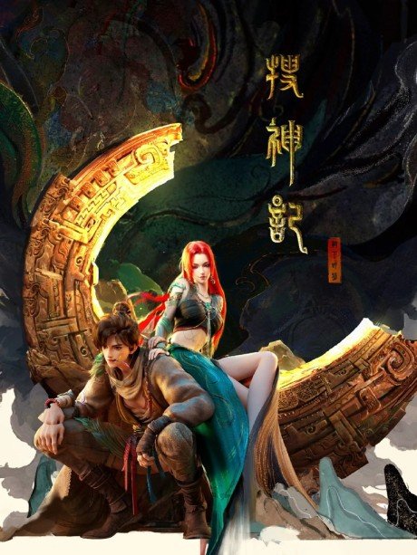 In Search of Gods