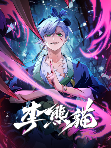 Raised by Demons: Panda Li